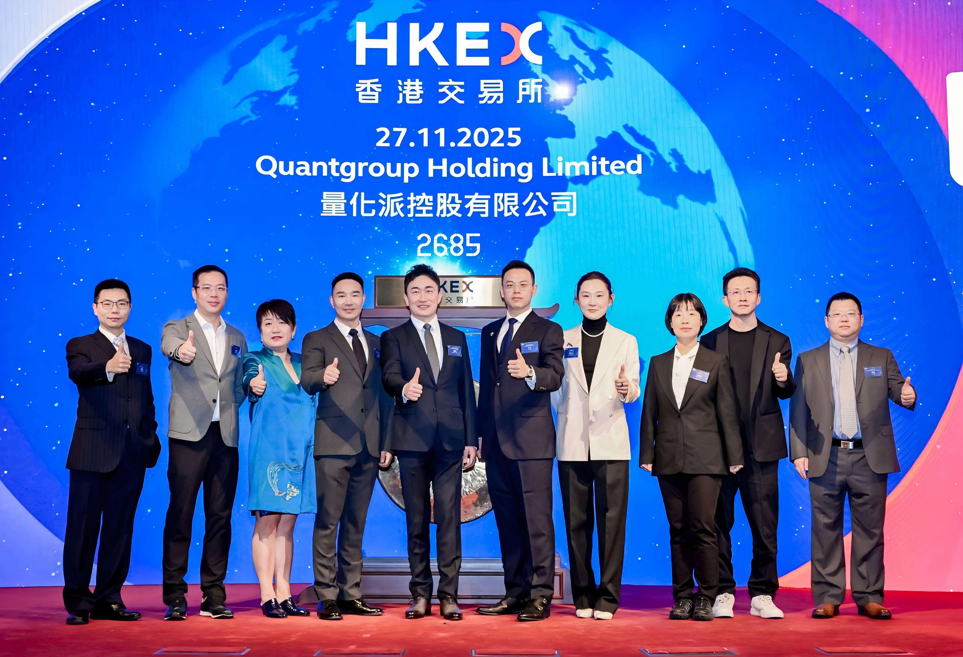 中国线上市场运营商「量化派」成功登陆港股，高榕是A轮联合领投方